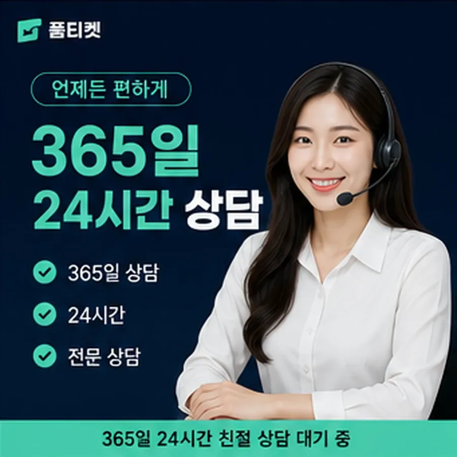 품티켓 갤럭시 정보이용료 기준 삼을 화면 안내 이미지